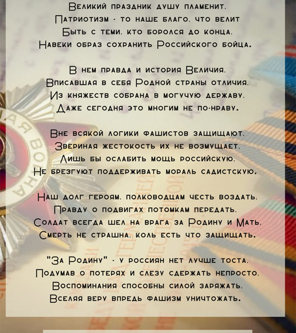 С Днем Победы!