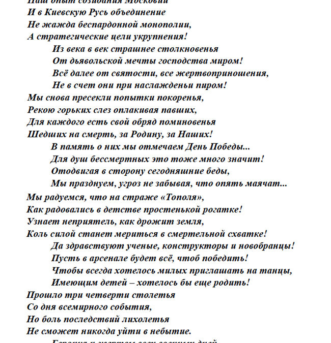 8.05.2020. К 75-ой годовщине Победы!